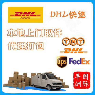 海宁邮寄FEDE国际快递韩国