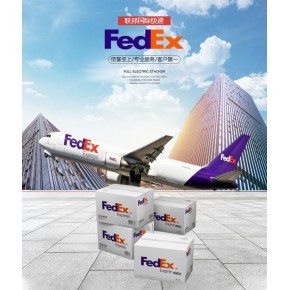 无锡联邦国际快递邮寄中心,无锡FedEx国际快递发件指南