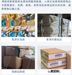 大陆的商品怎么寄到台湾物流 台湾专线公司