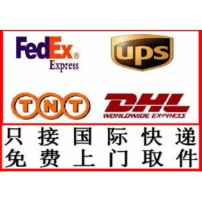 无锡联邦快递UPS快递电话DHL国际快递惠山区到美国快递电话