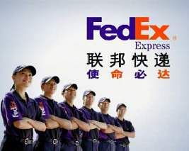 无锡fedex公司国际快递电话