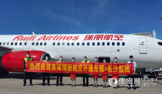 上海国际快递-瑞丽航空发布差异化服务全新系列产品