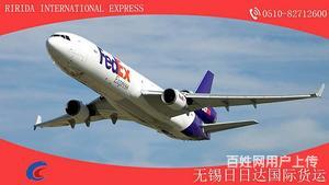 无锡联邦国际快递(药品化工品特殊品)免费上门取件