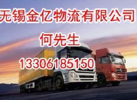 无锡至梅州货运物流专线解析 国际物流服务与价格指南